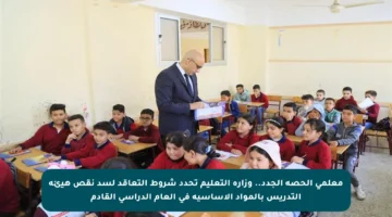 معلمي الحصة الجدد.. وزارة التعليم تحدد شروط التعاقد لسد نقص هيئة التدريس بالمواد الأساسية في العام الدراسي القادم